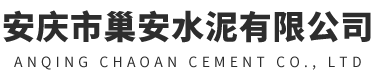 麻豆一区二区三区水泥_水泥廠家-安慶市麻豆一区二区三区水泥有限公司